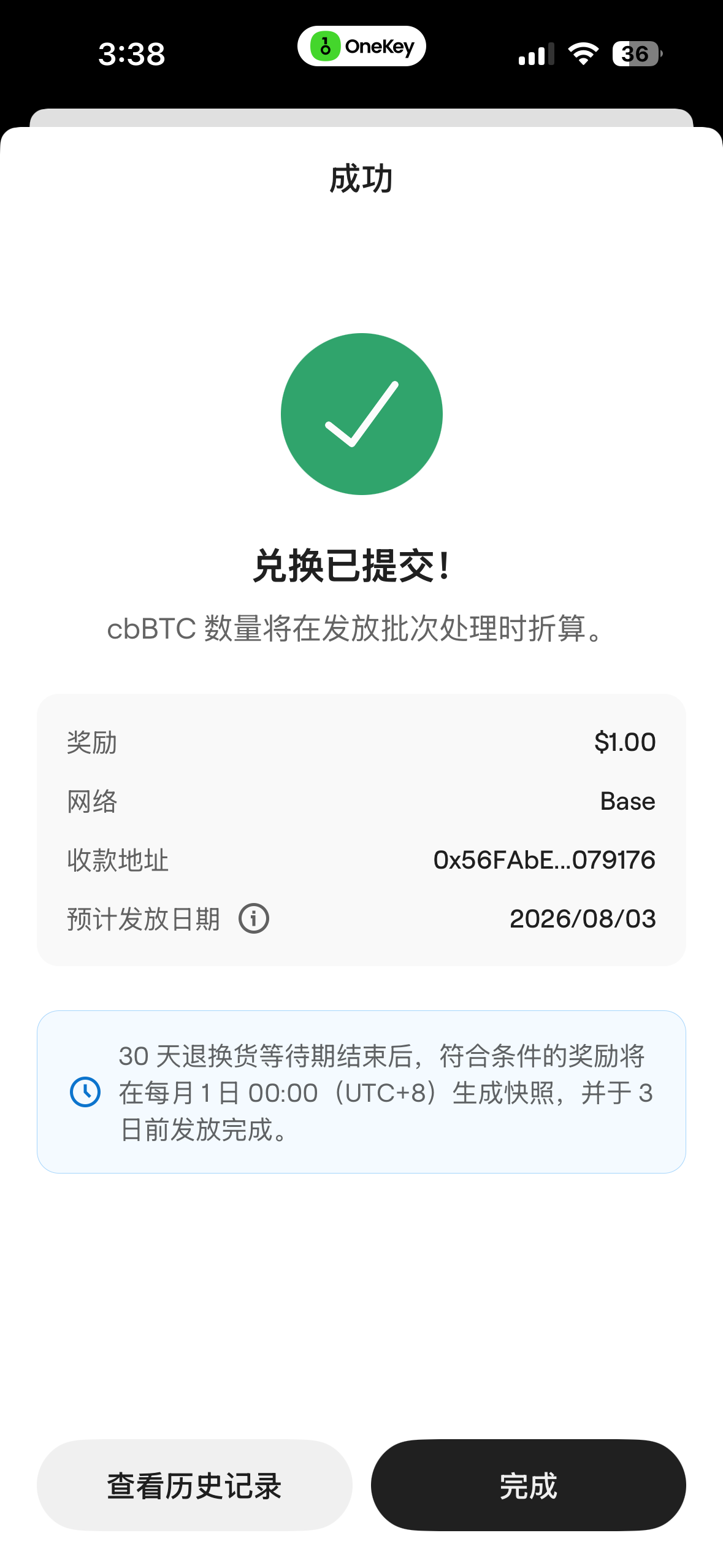 Redemption submitted successfully