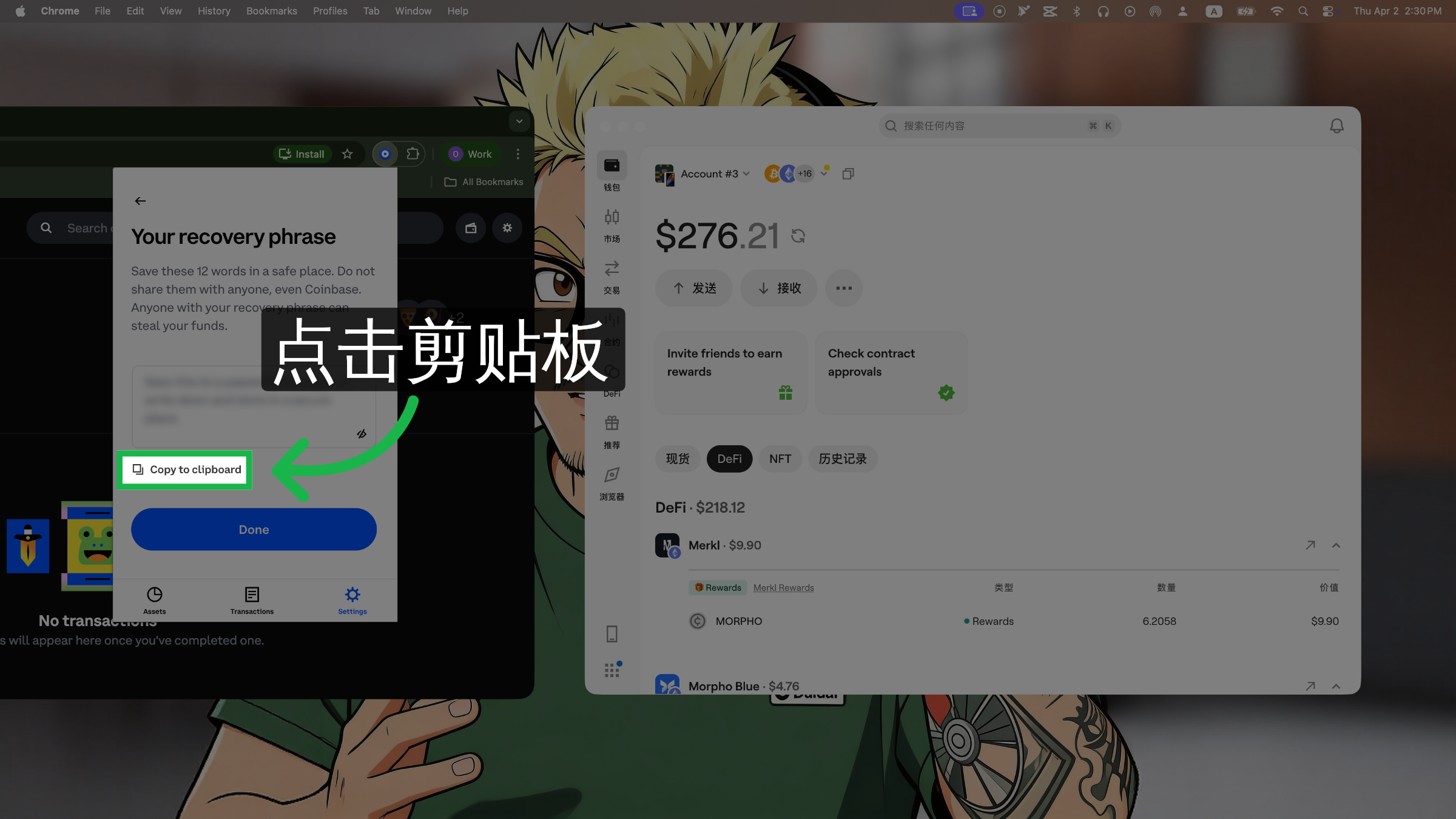 复制恢复短语