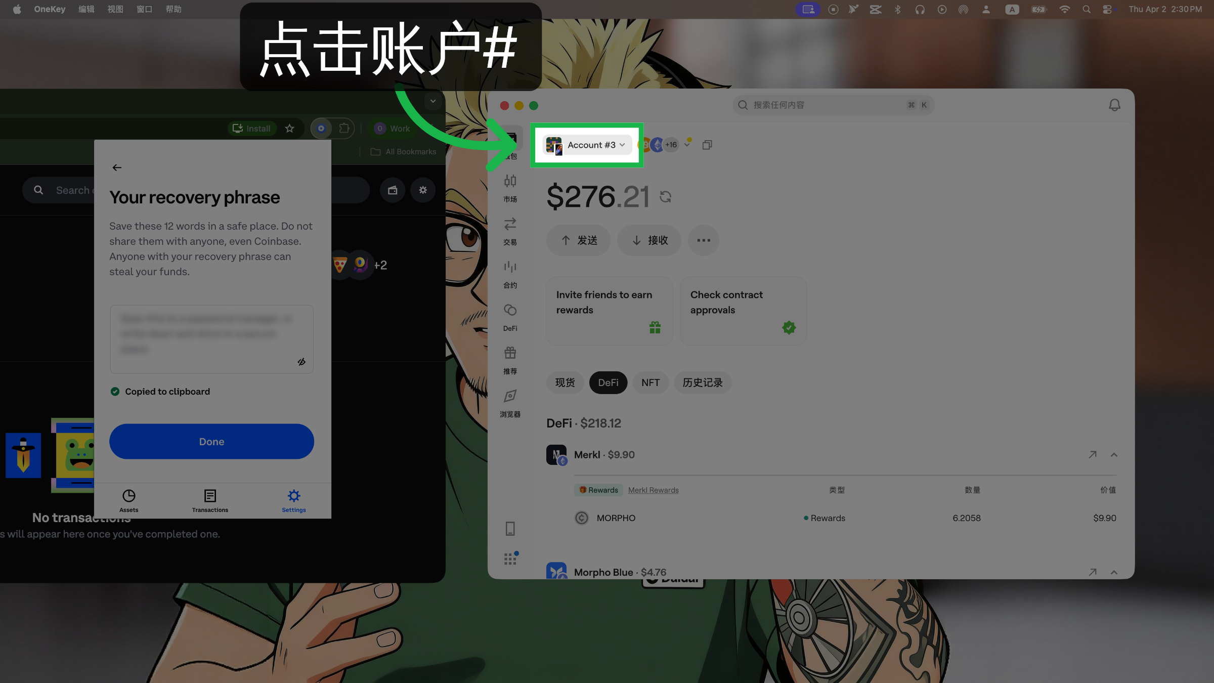 打开账户管理页面