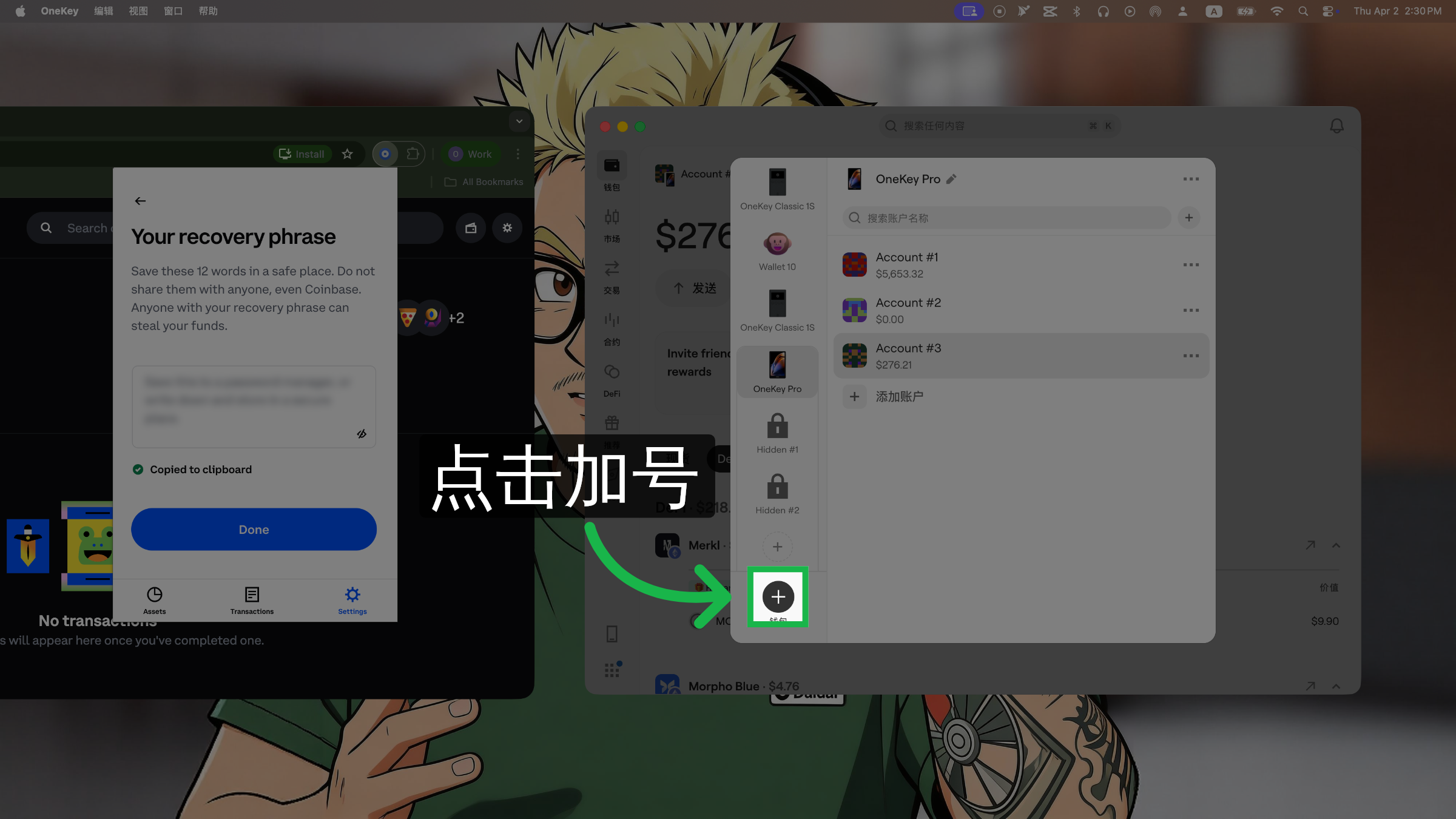 添加新账户