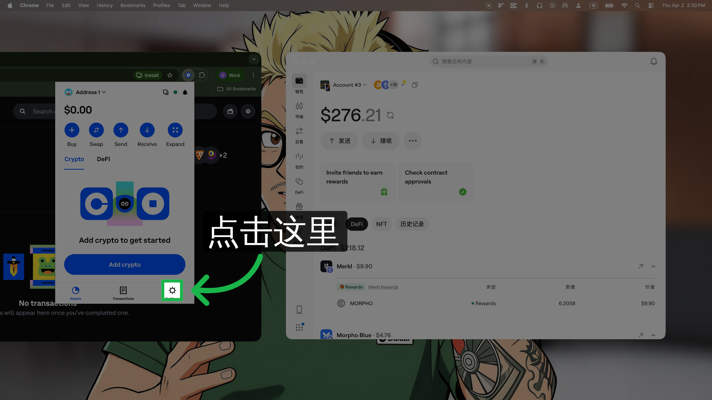 打开 Coinbase 设置菜单