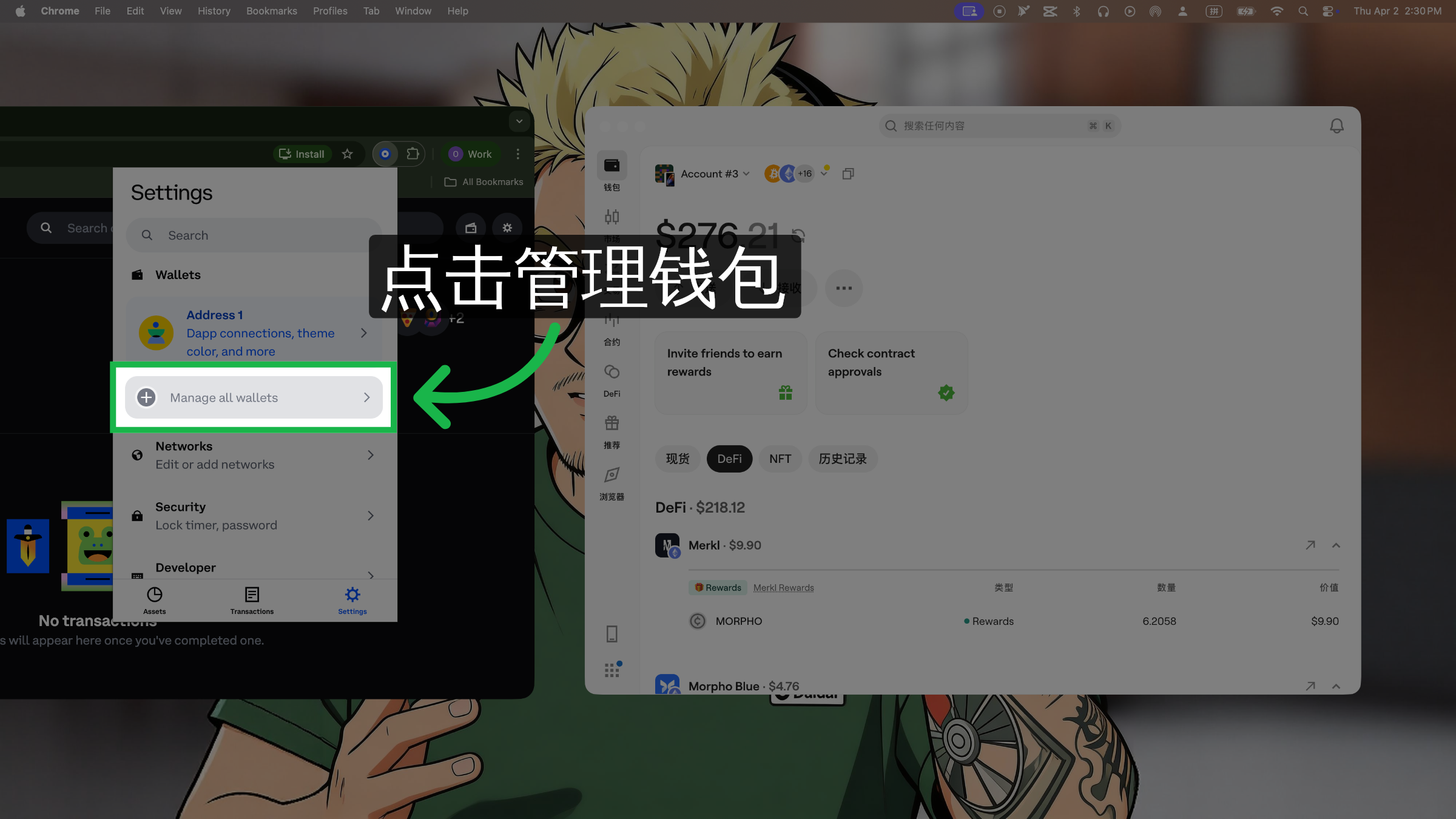 编辑钱包