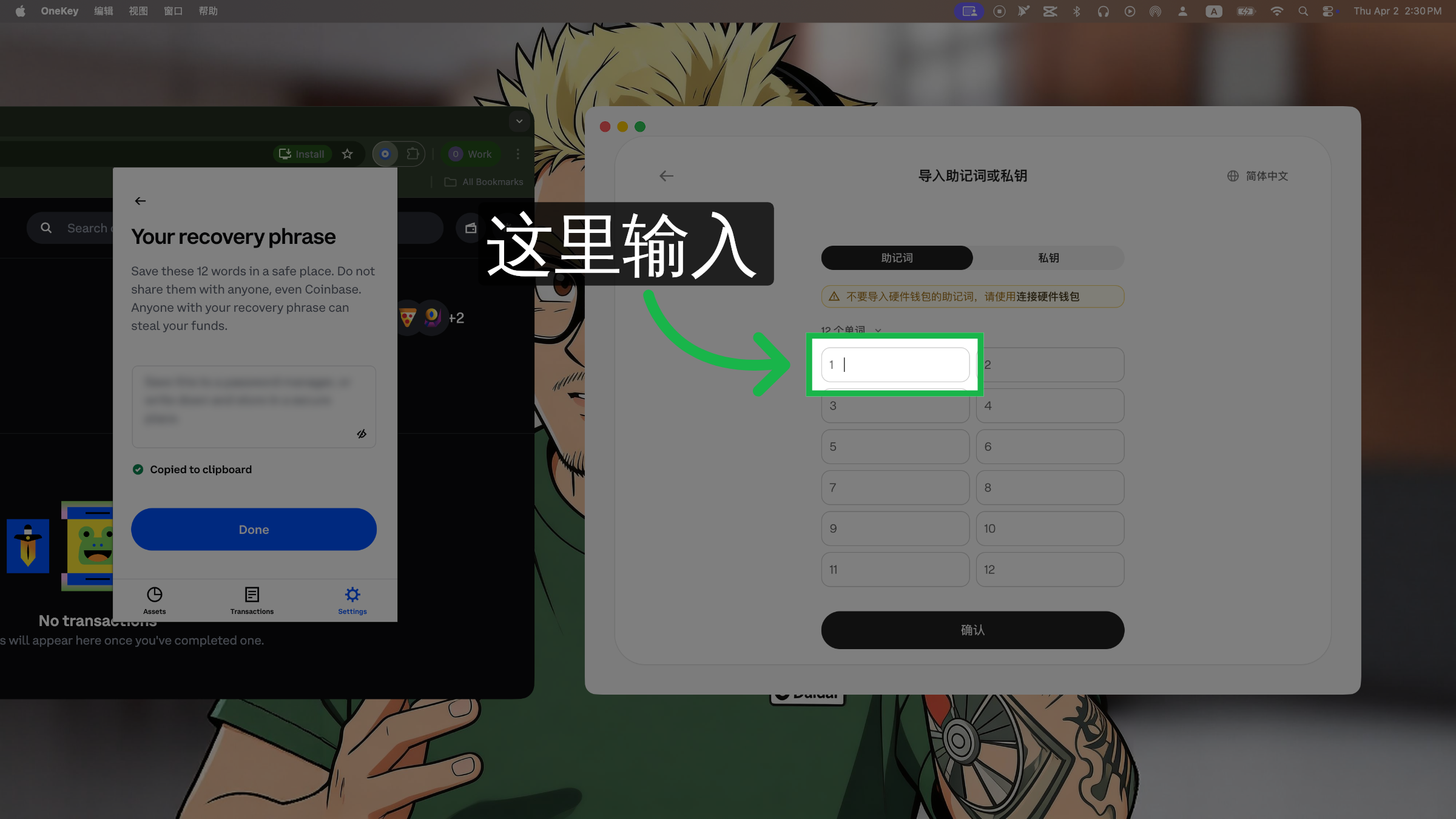确认导入操作