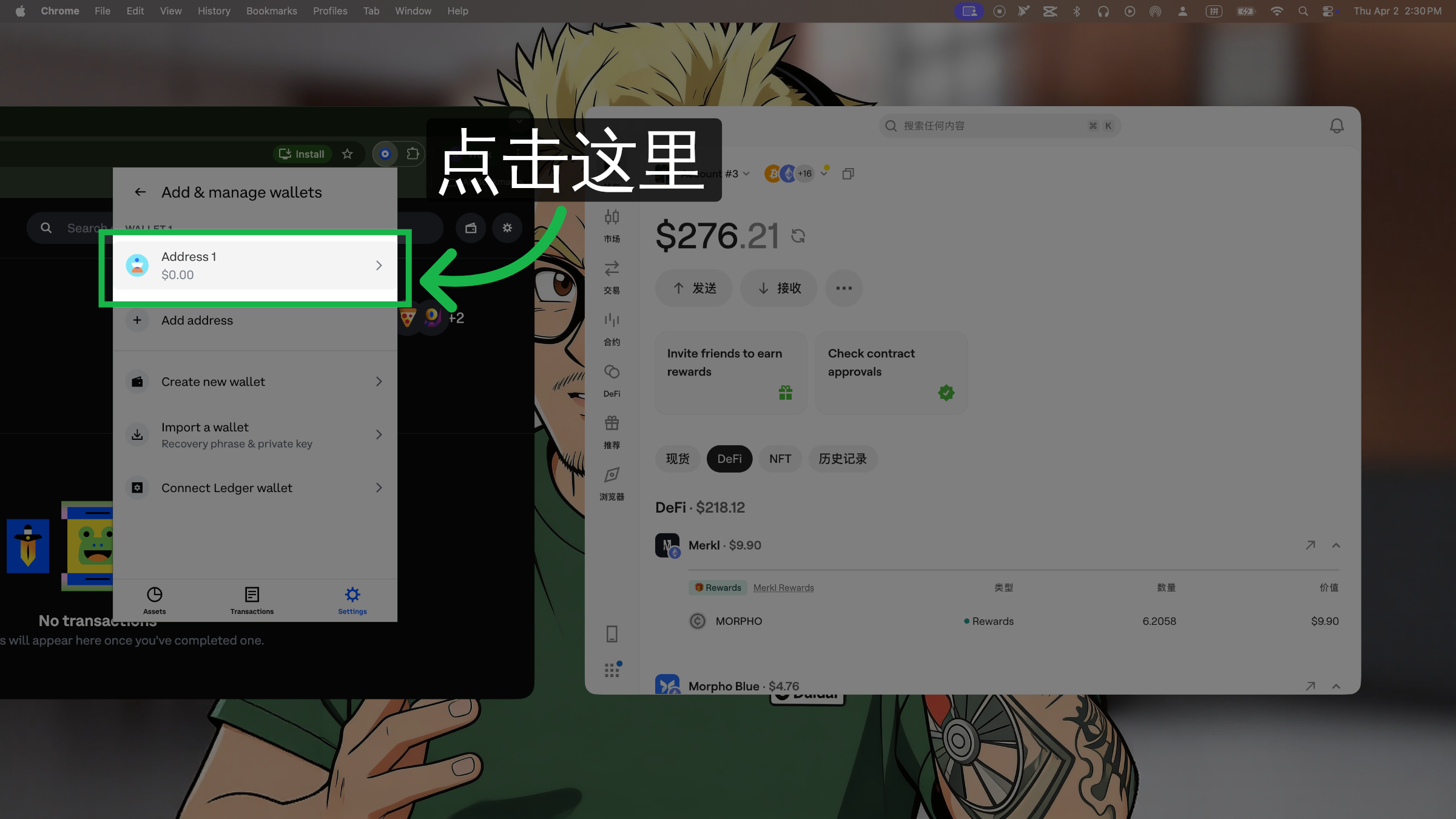 访问地址详情