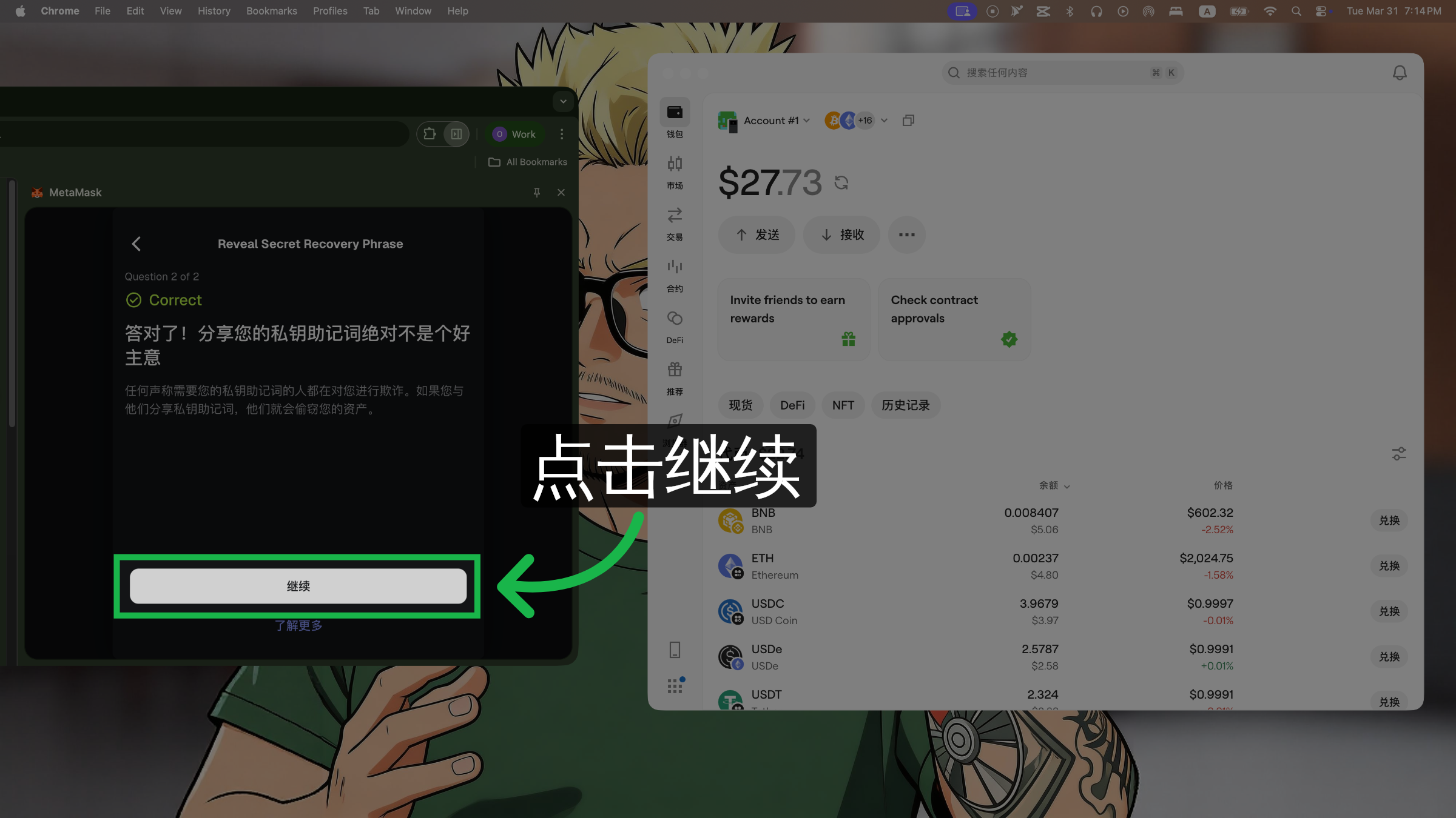 确认继续操作