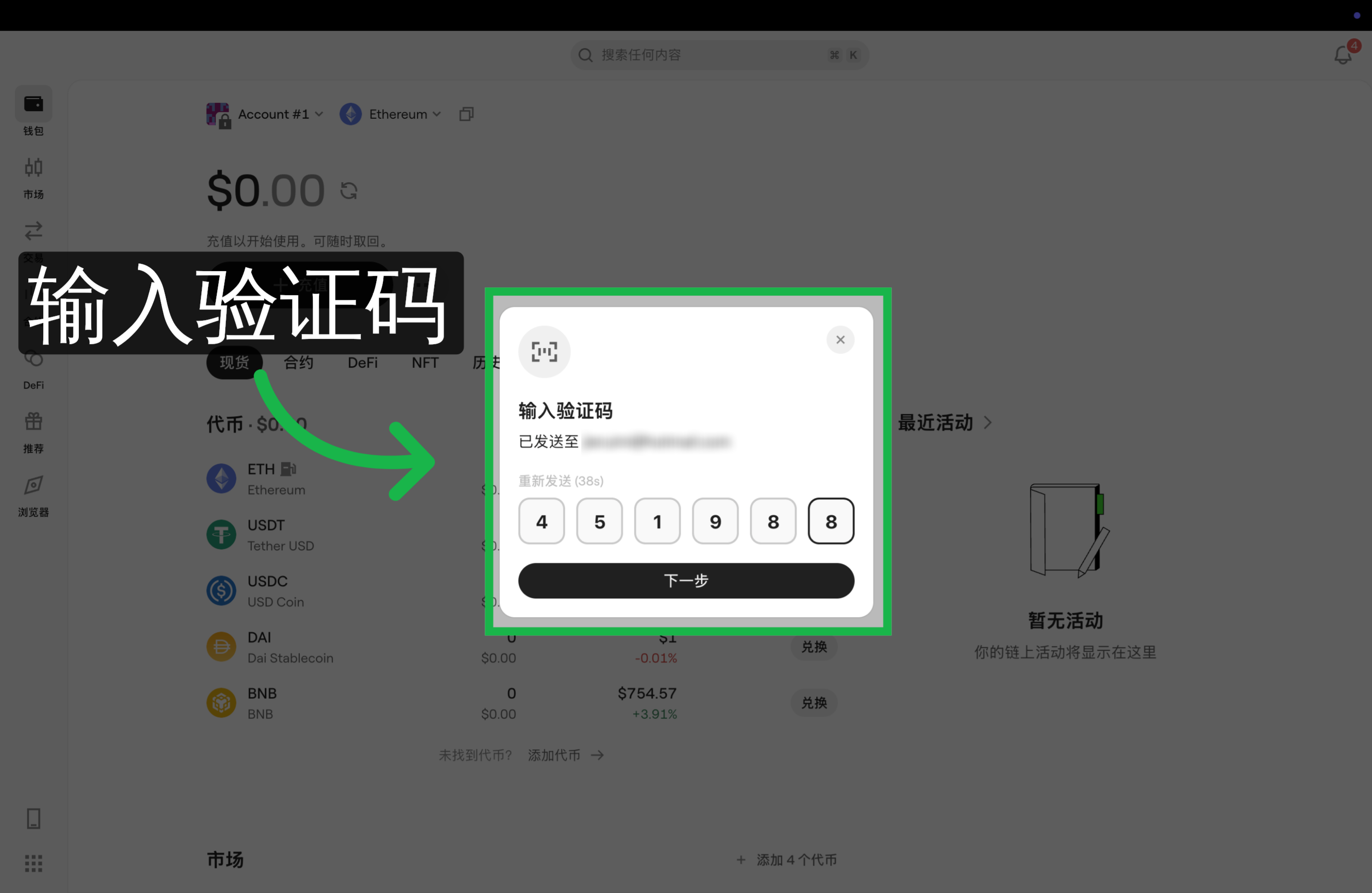 输入验证码信息