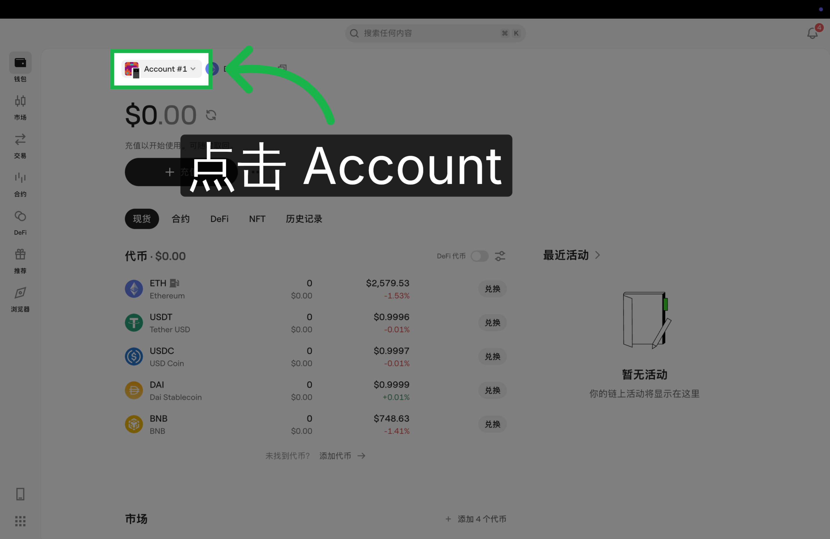 访问账户管理页面