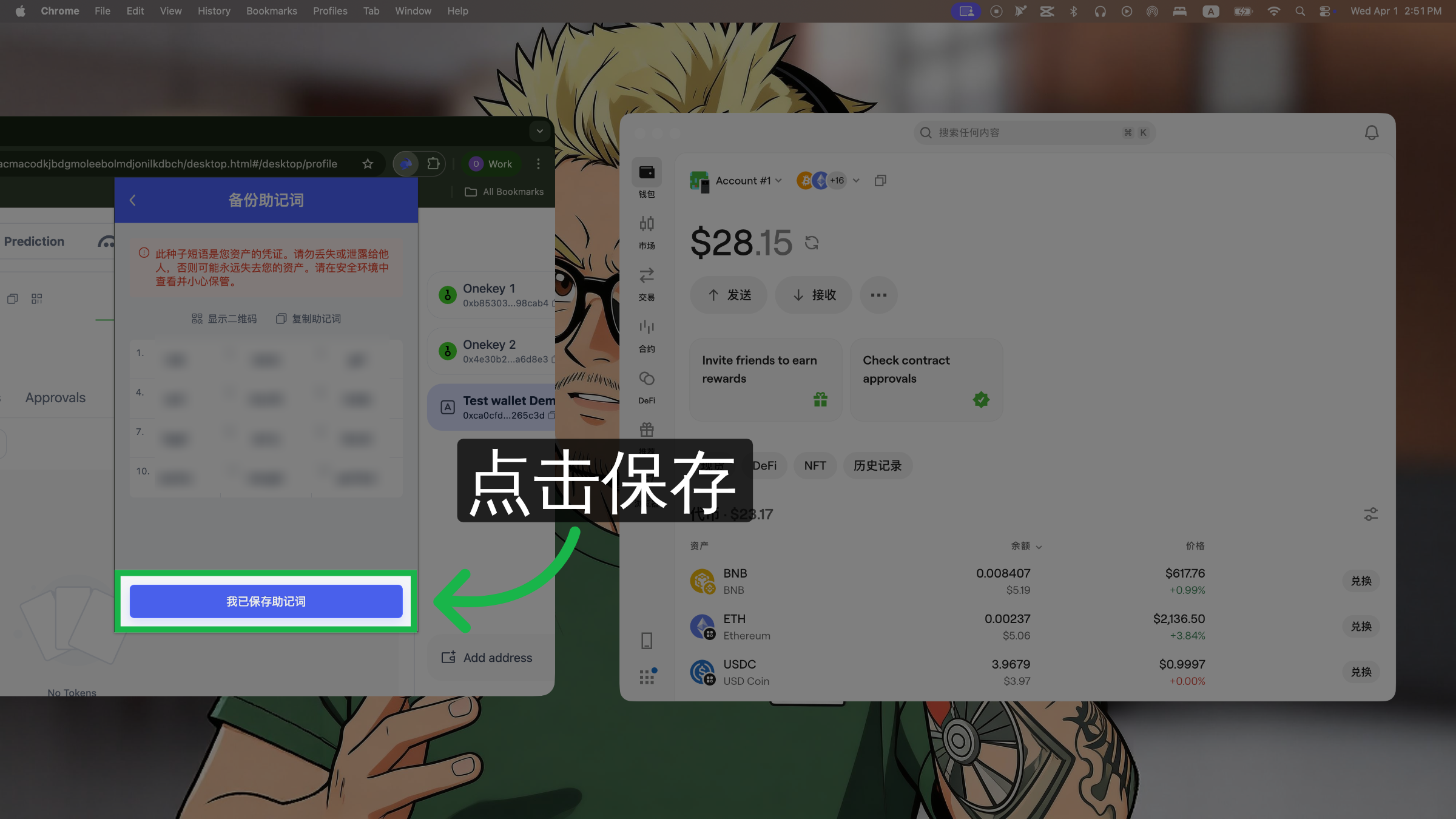 完成备份