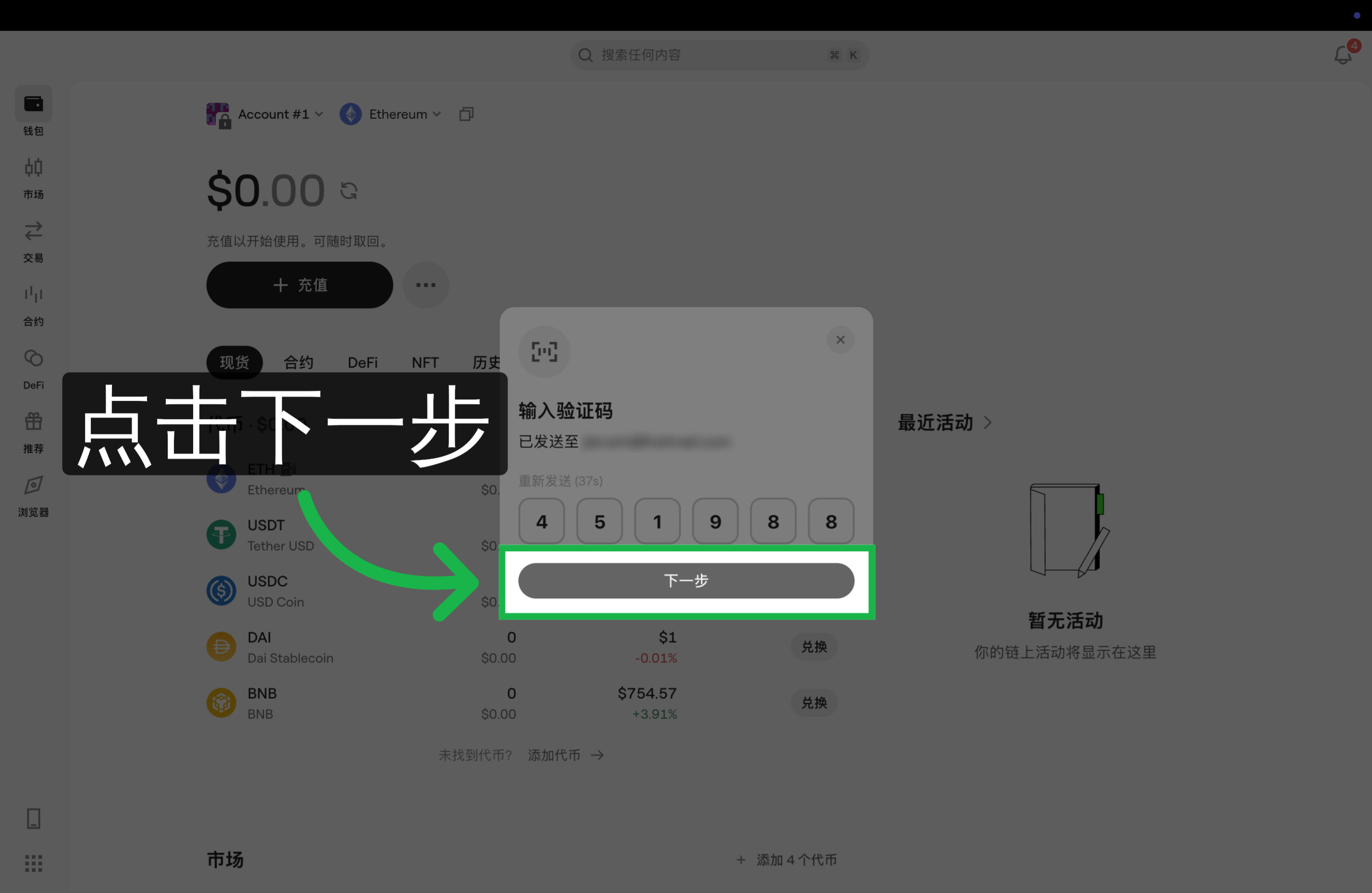 提交验证码