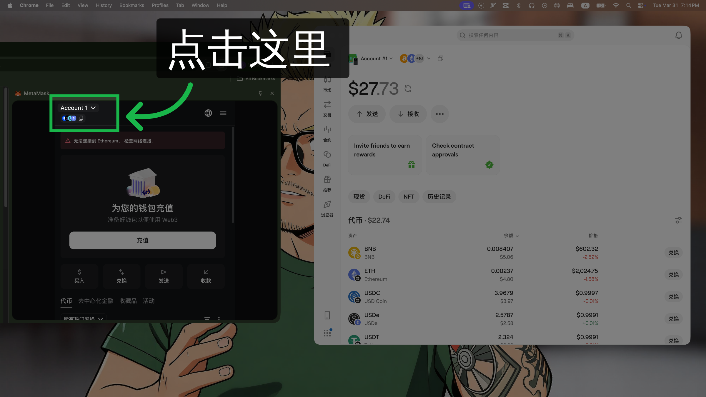进入帐户管理器