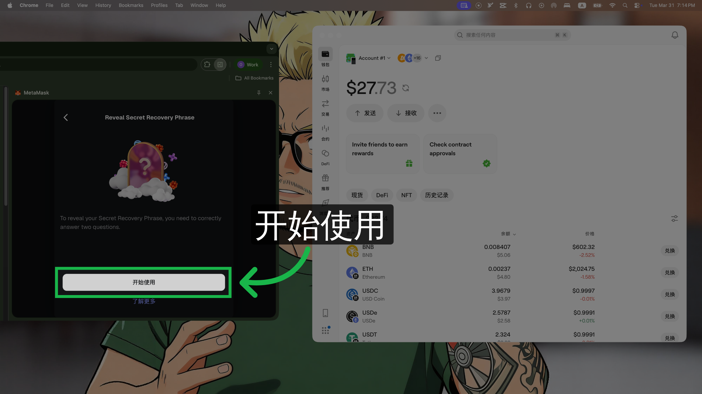 点击“开始使用”