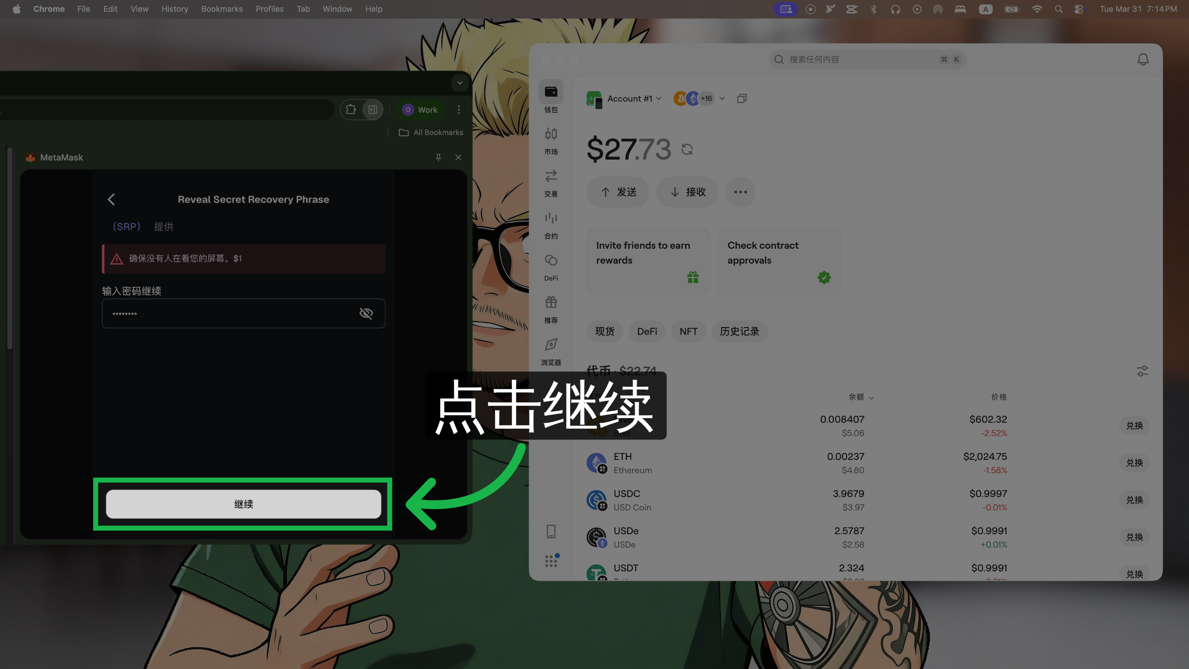 再次确认继续
