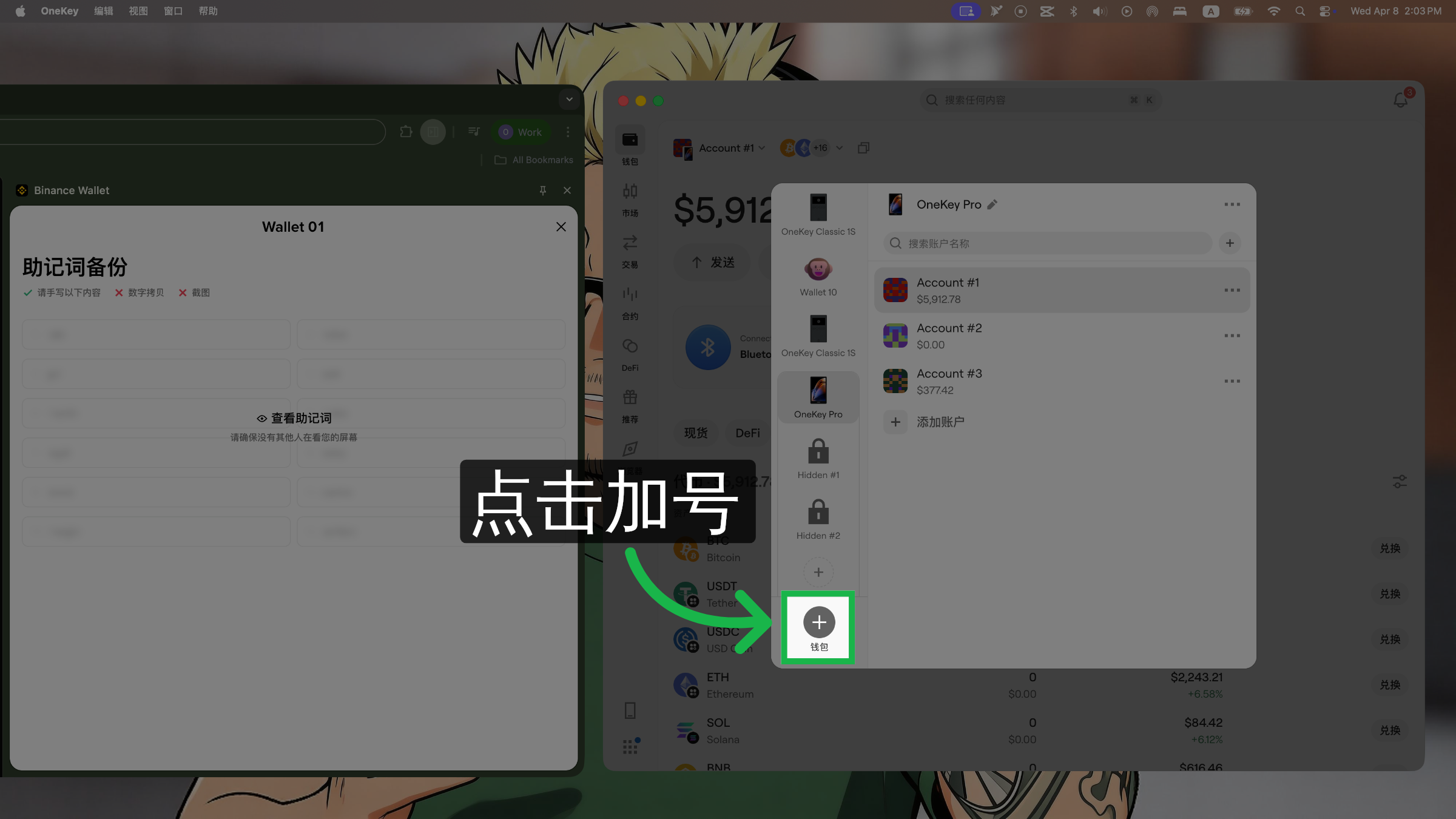 添加新账户