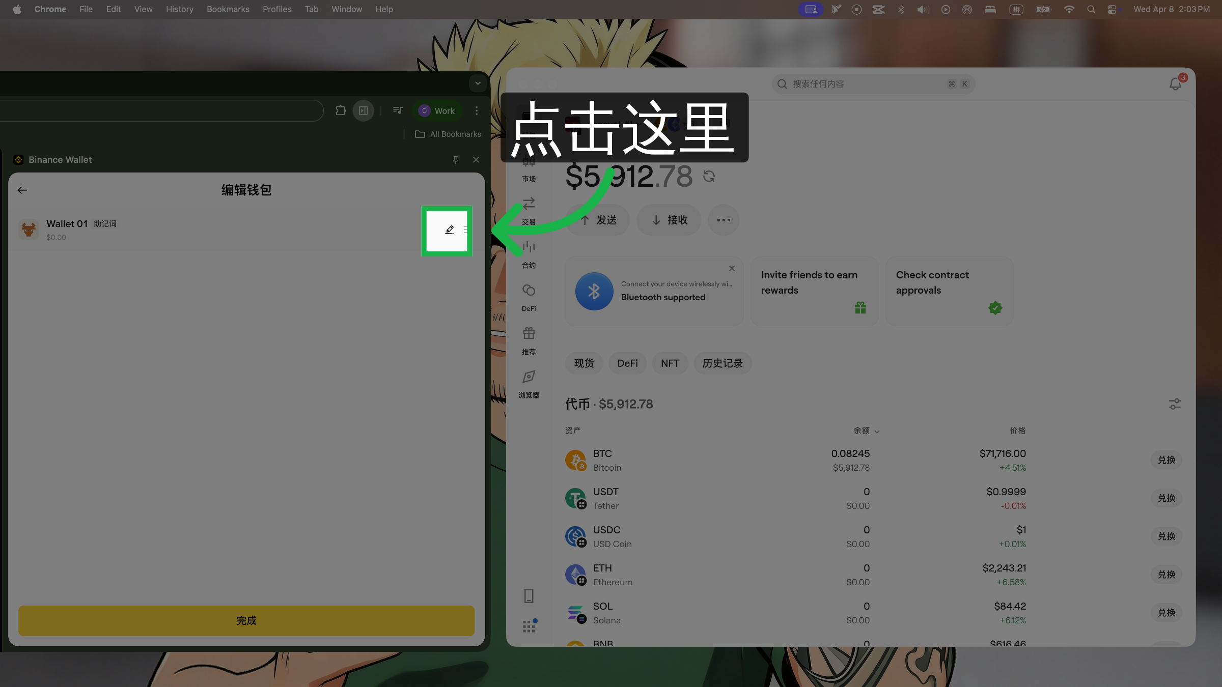 访问编辑选项