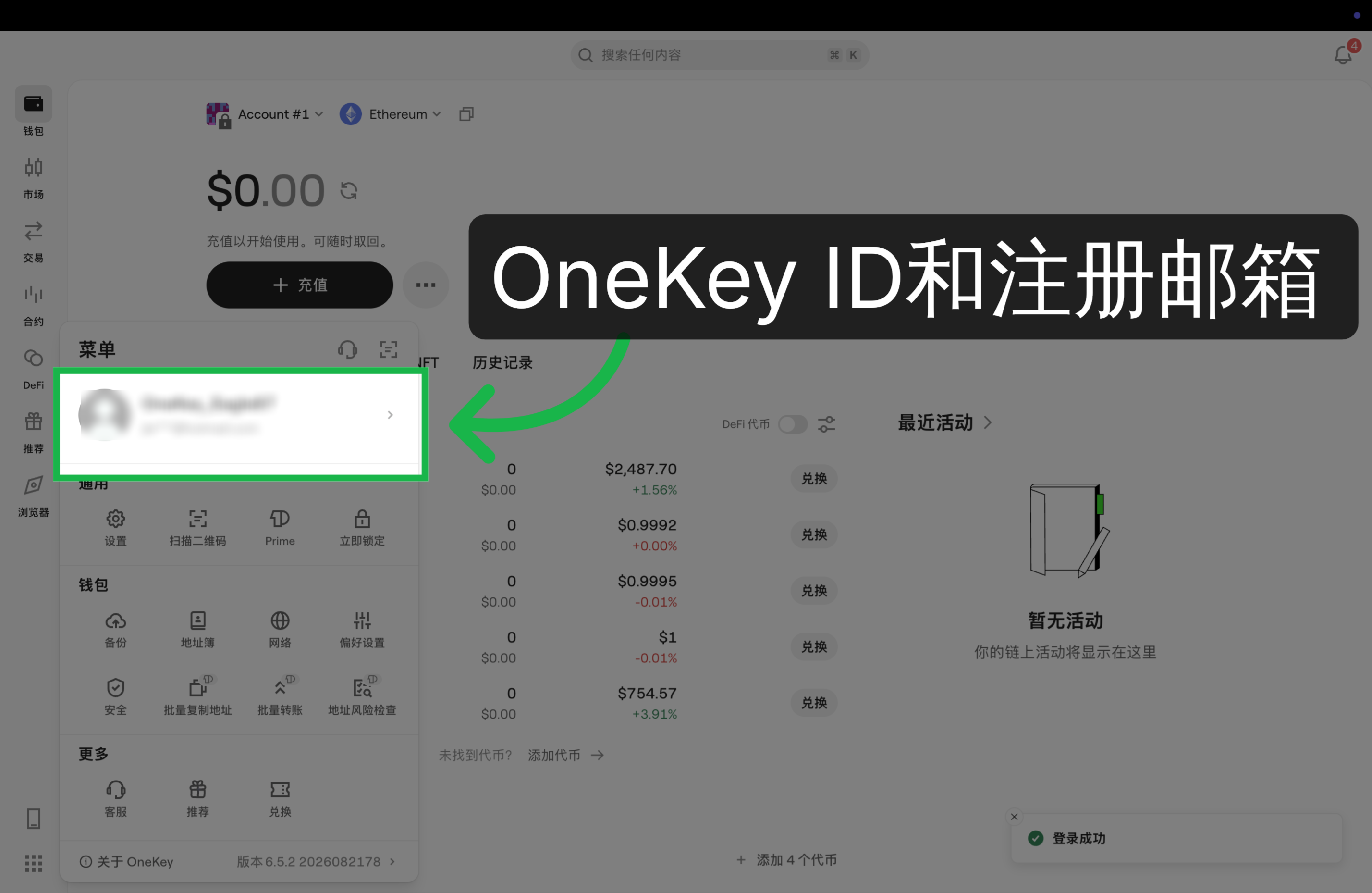 查看账户详情
