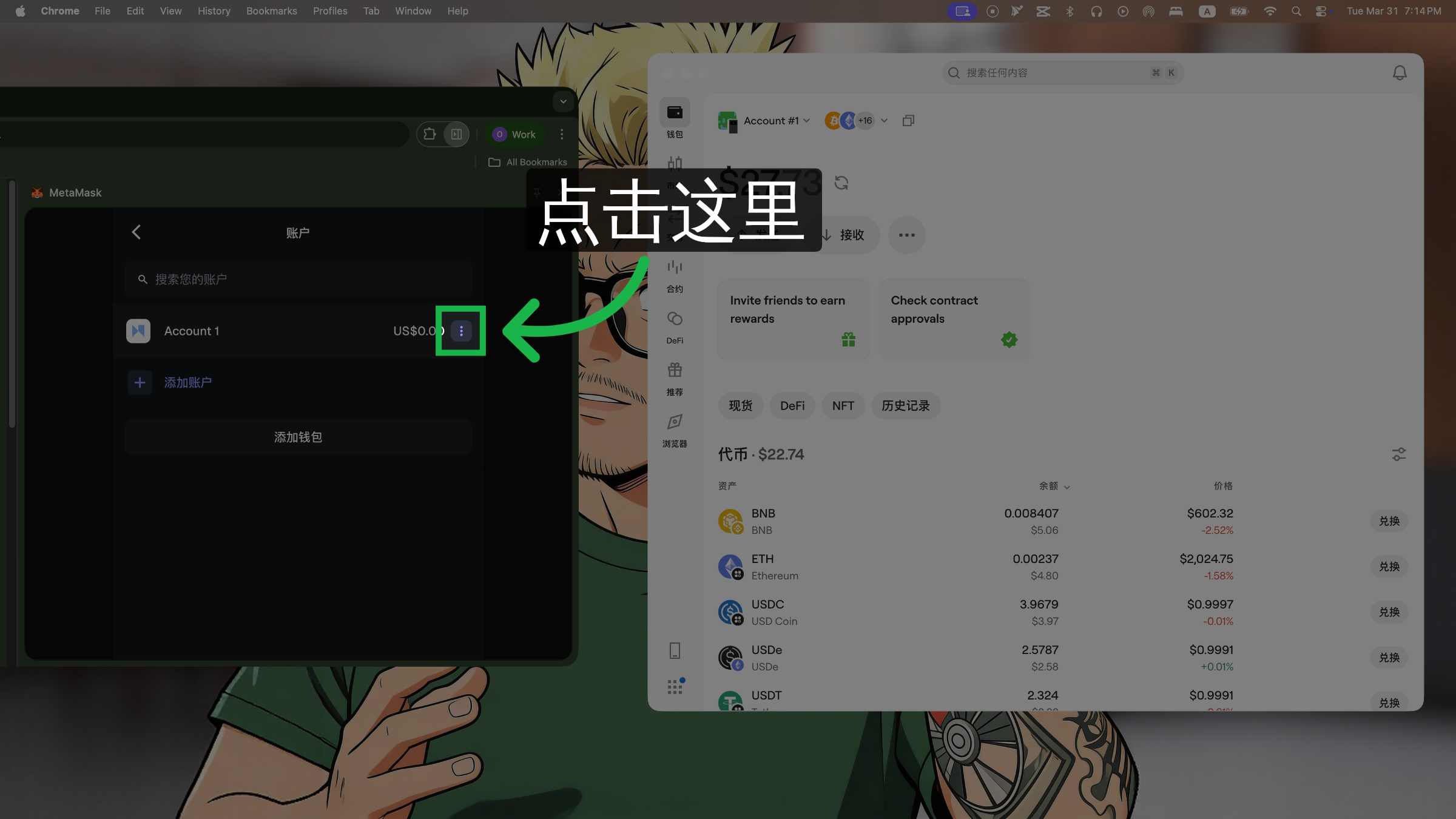 查看账户详情