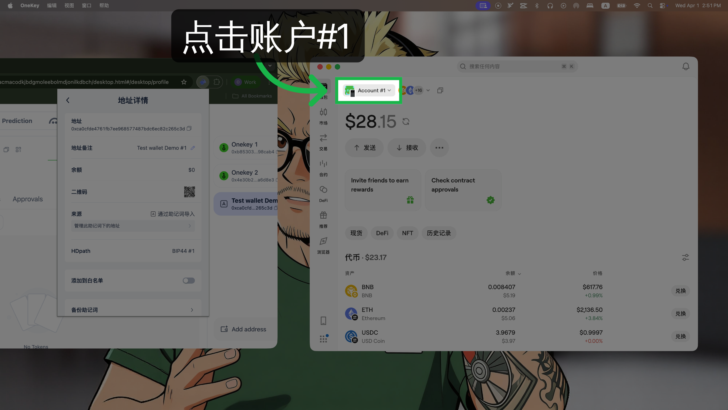 访问账户管理页面