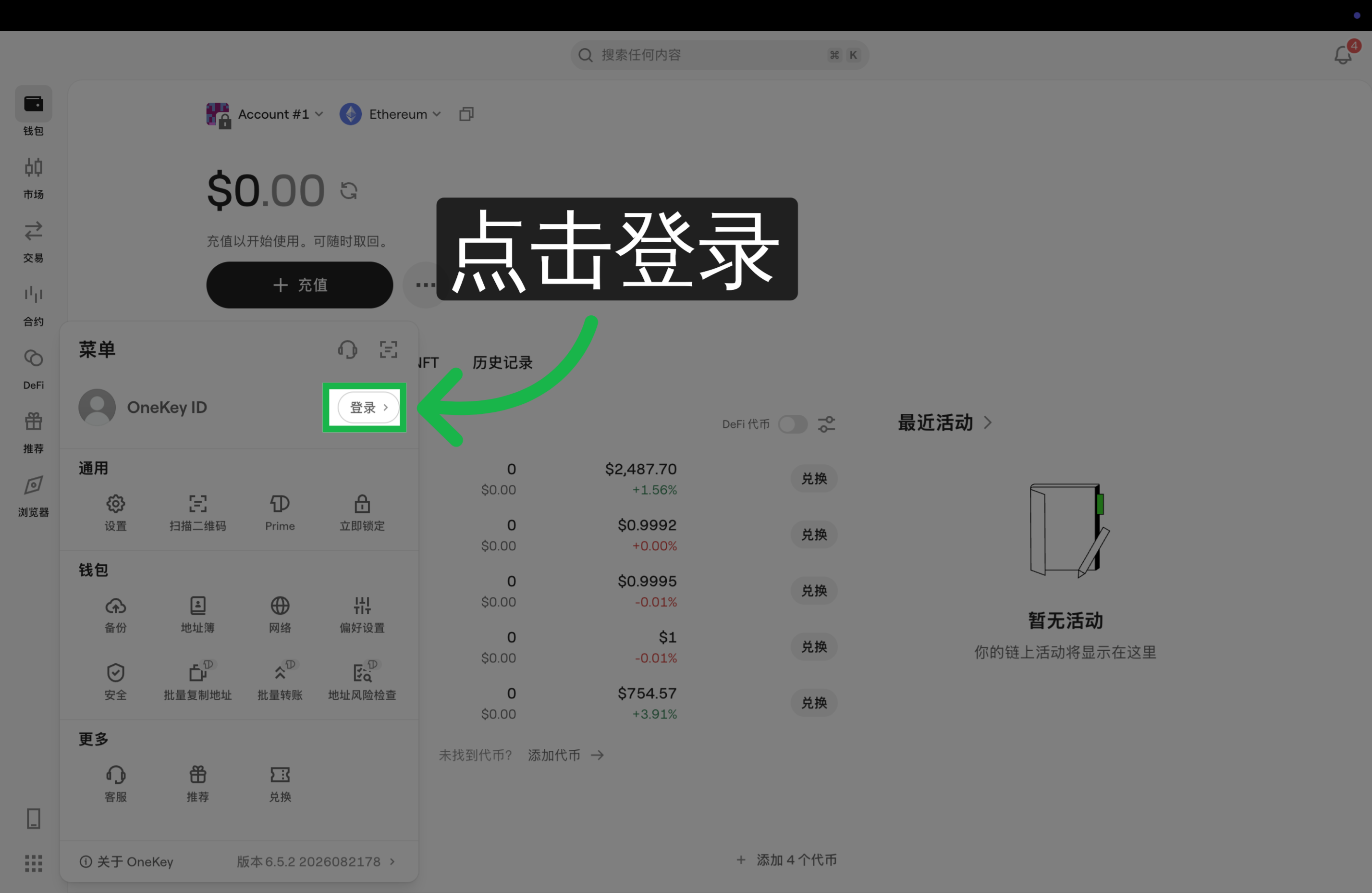 访问菜单页面