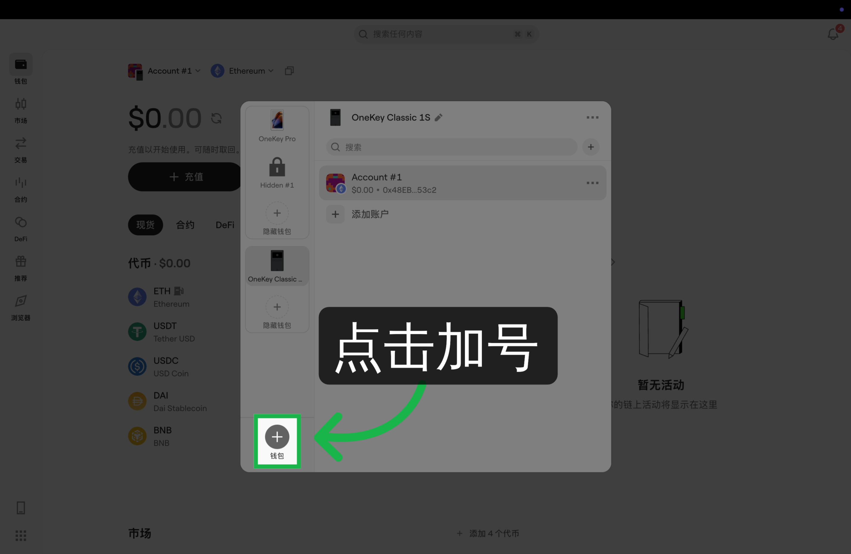 点击加号