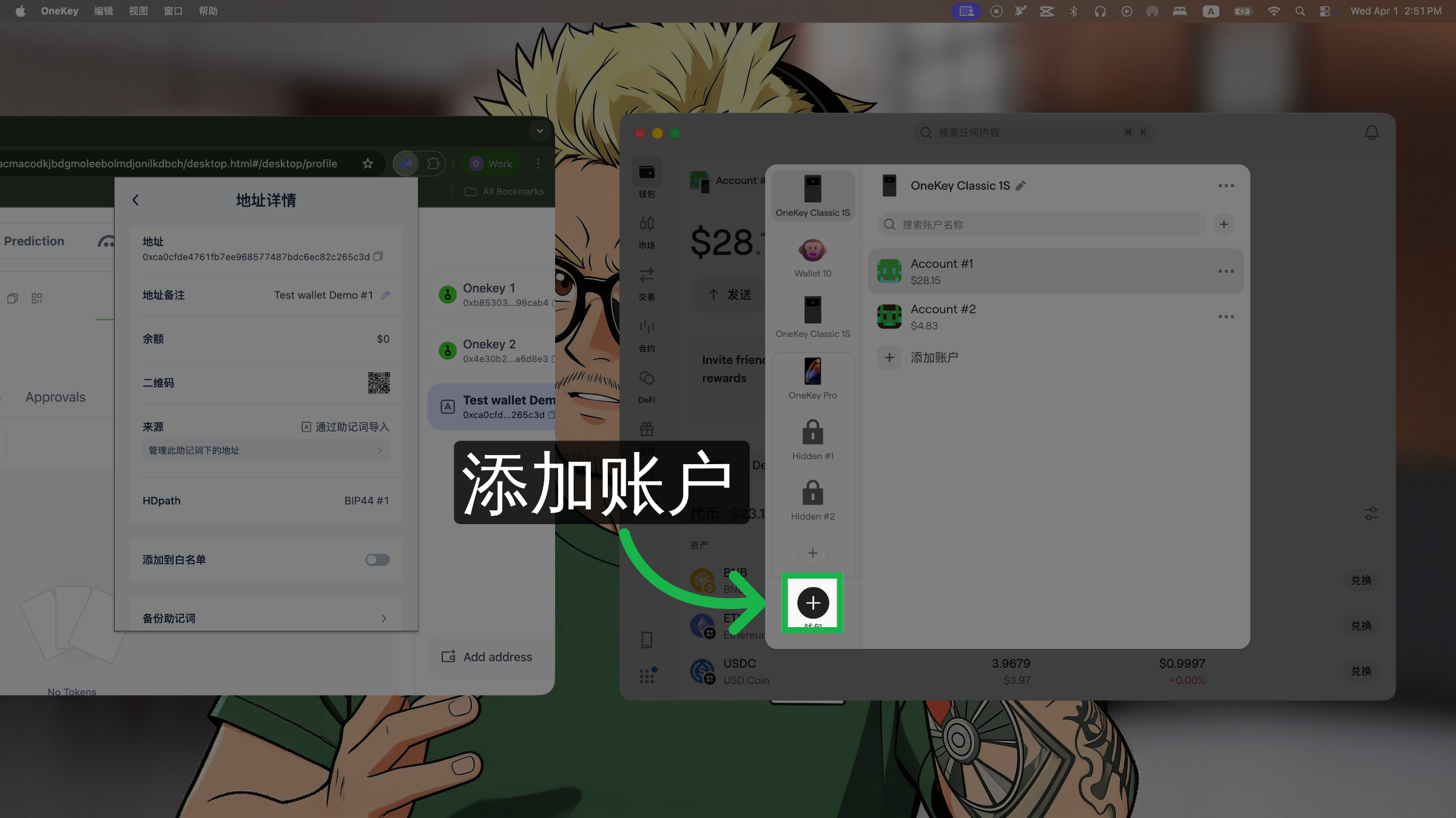 添加新账户