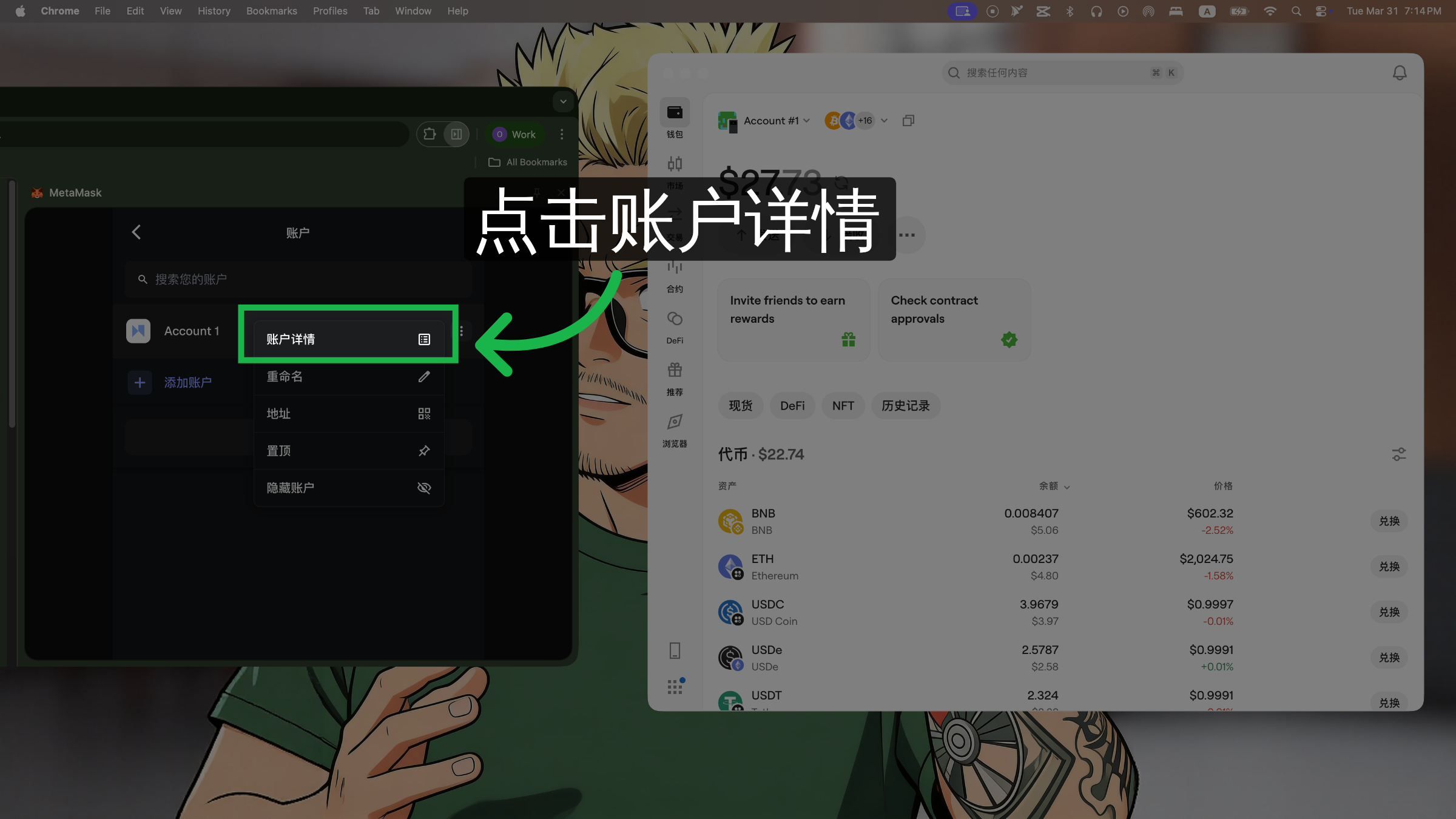 访问账户详情