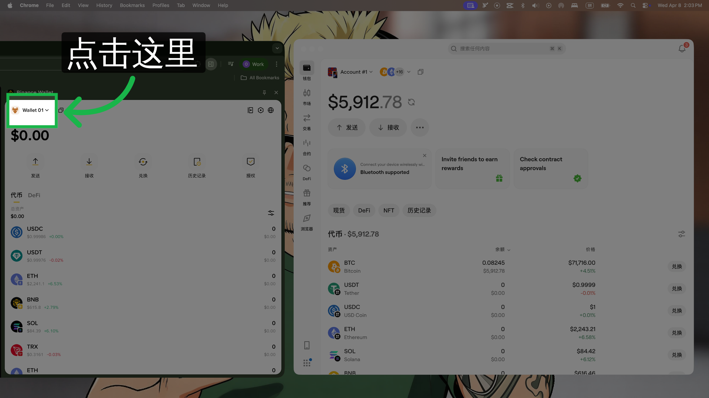 进入钱包设置页面