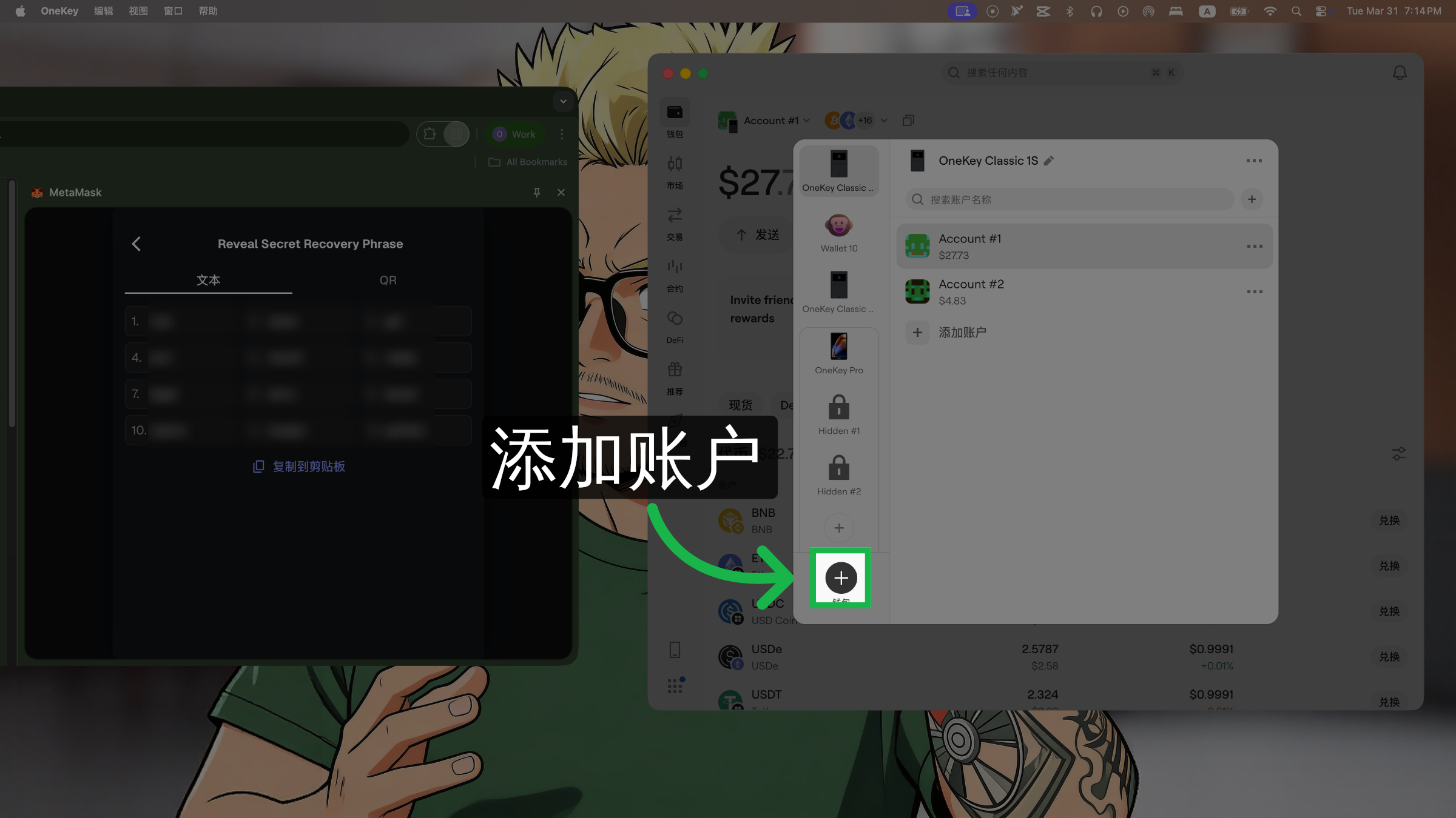 添加“+”新账户